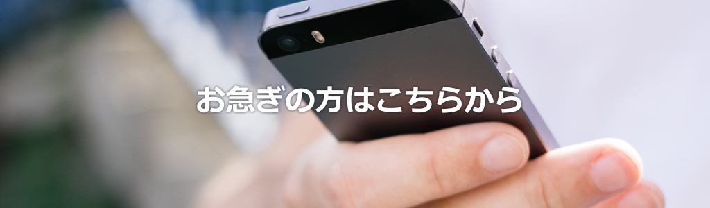 お急ぎの方 甲府市のお葬式 葬儀 家族葬 密葬 ファミリー葬祭