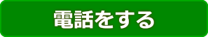 甲府市のお葬式 葬儀 家族葬 密葬 ファミリー葬祭 055-267-6113